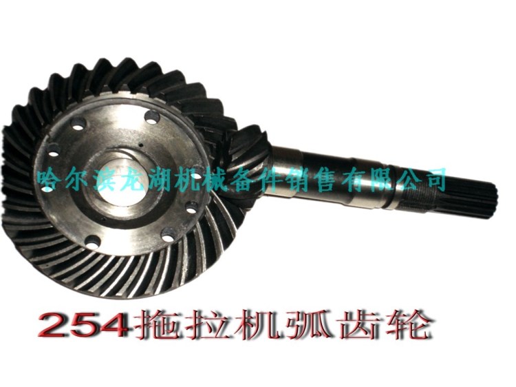 254拖拉機弧齒輪
