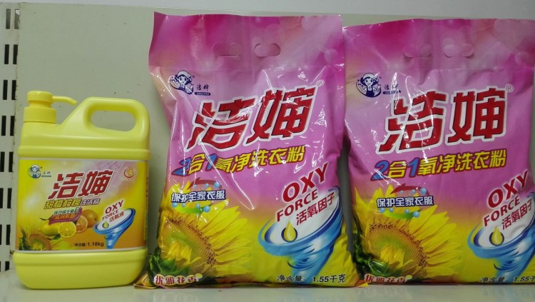 跑江湖產品 潔嬸三件套 投資少 回報快 利潤高 洗衣粉 洗潔精