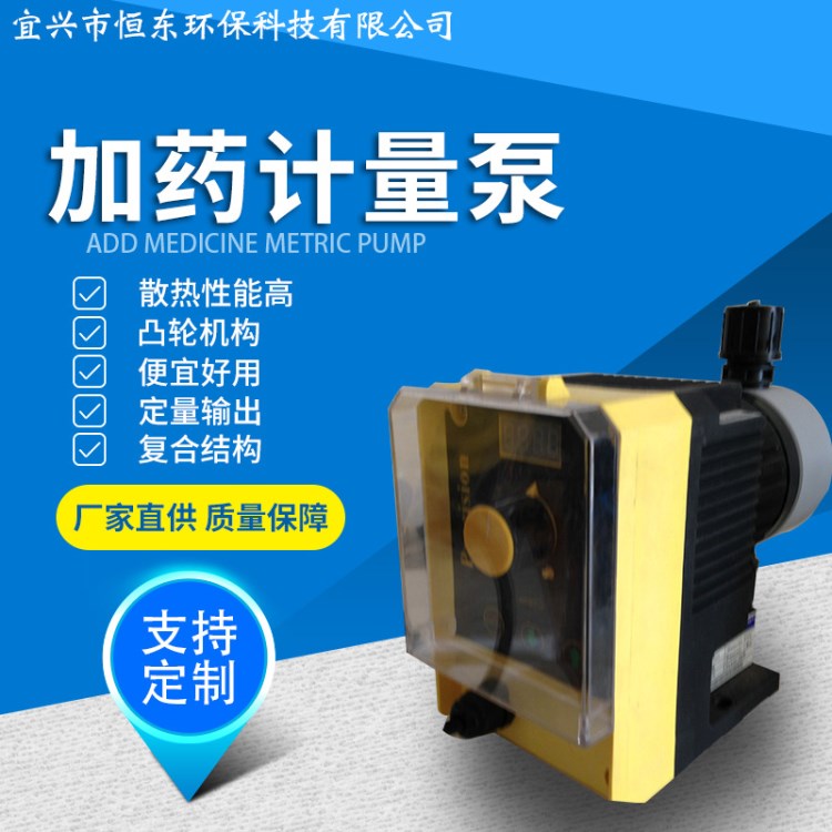 【廠家直銷】JLM系列電磁驅動隔膜計量泵現貨供應加藥計量泵一臺