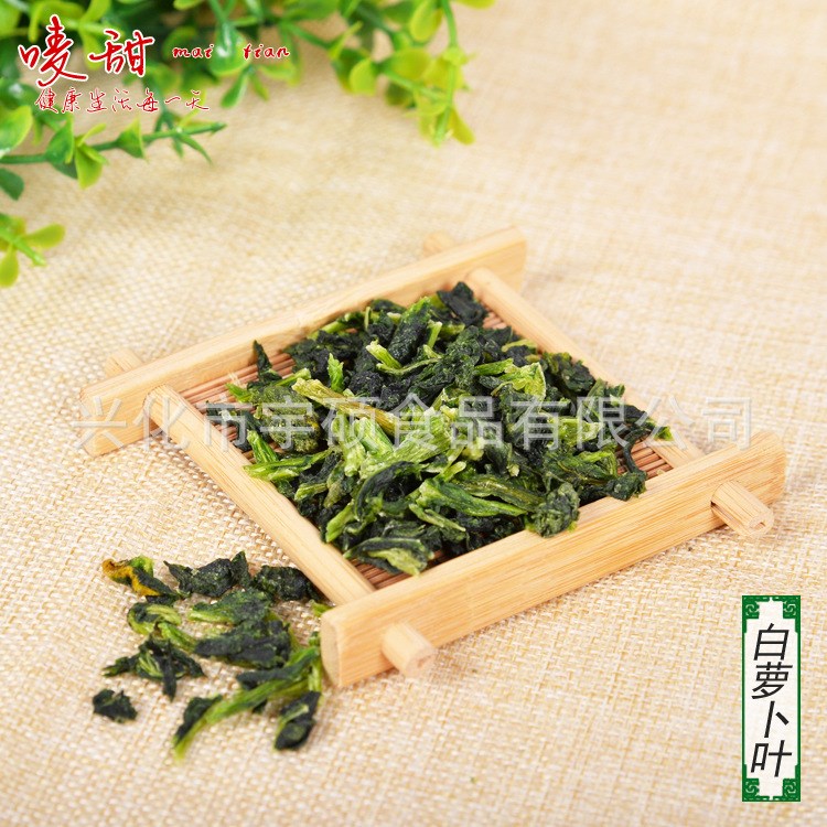 嘜甜 廠家批發 脫水白蘿卜葉 蔬菜干蘿卜葉子 脫水蔬菜批發
