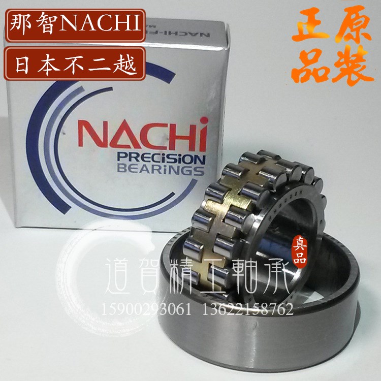 日本NACHI圓柱滾子軸承 NN3030 K P4/P5 高精密機床主軸軸承