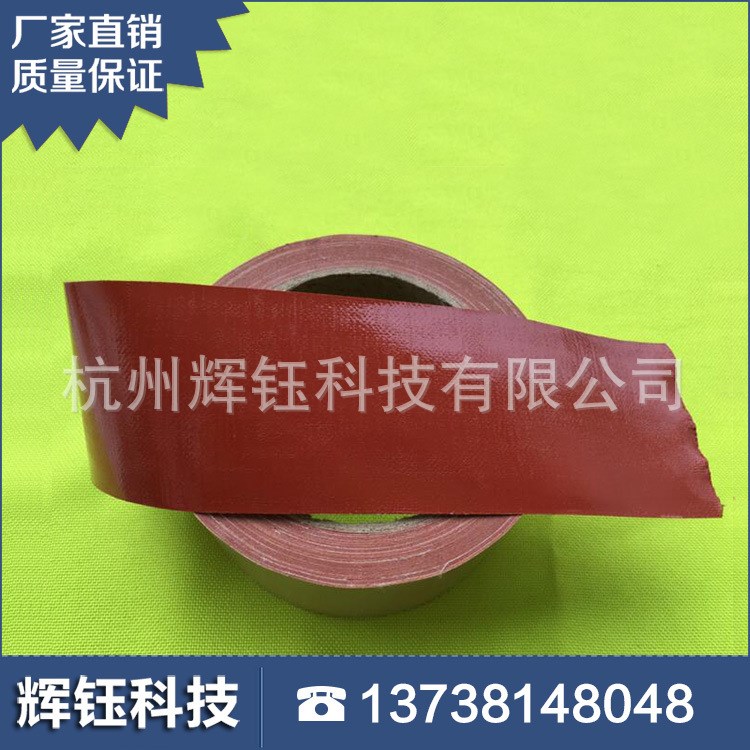 服裝模板耗材牛皮膠帶 3.5cm*18米布基膠帶 布基紅膠帶 超粘