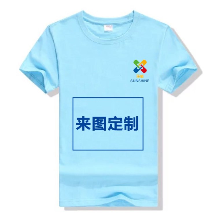 批發(fā)220克全棉圓領(lǐng)短袖T恤 定做文化衫廣告衫班服DIY 定制圖案