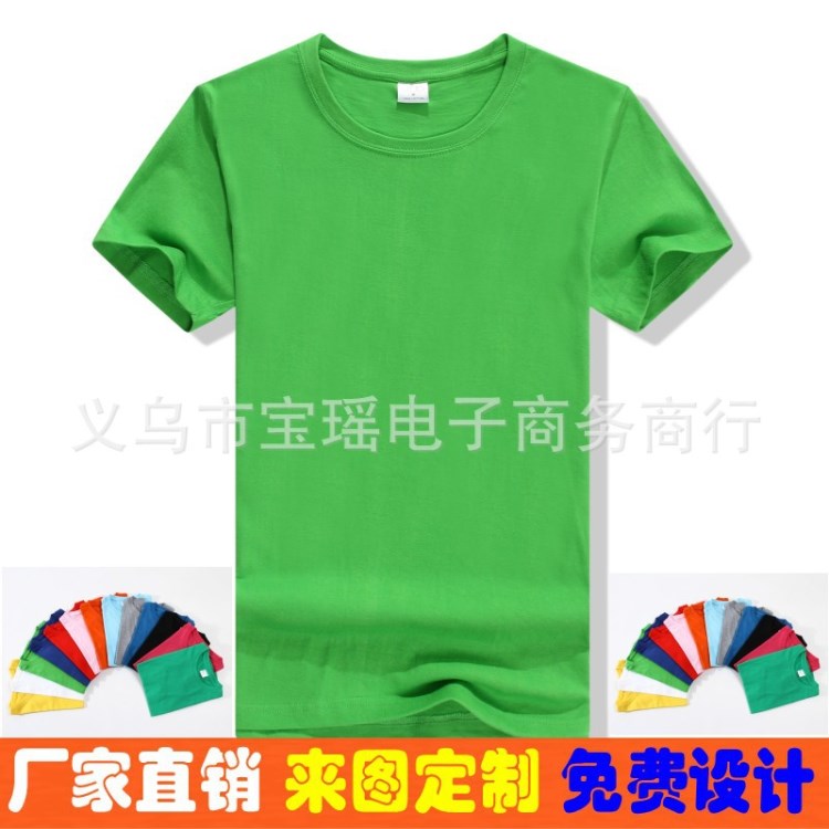 來(lái)圖定制廣告衫空白文化衫diyt恤學(xué)生班服夏令營(yíng)活動(dòng)衣服印字logo