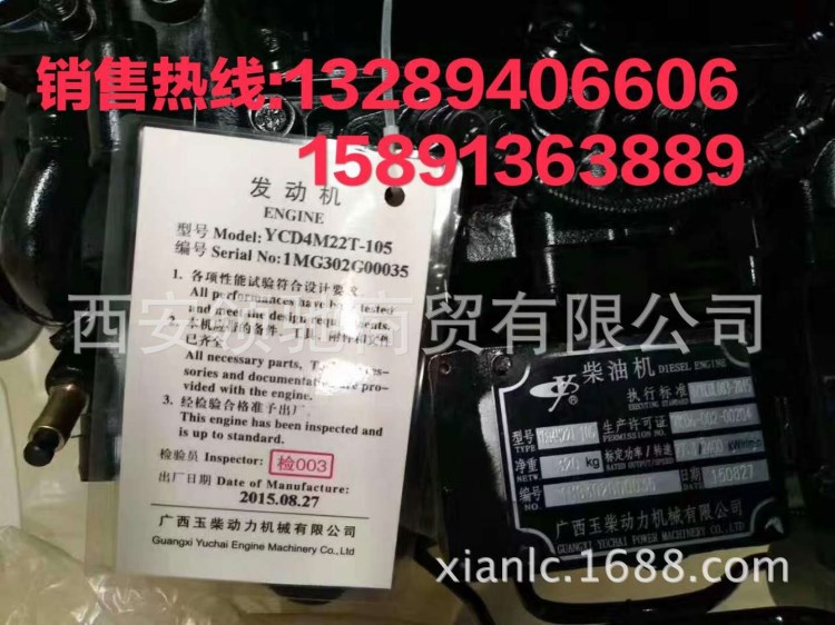 玉柴YCD4M22T-105 4100增壓105馬力2400轉(zhuǎn)發(fā)動(dòng)機(jī)配船舶 裝載機(jī)