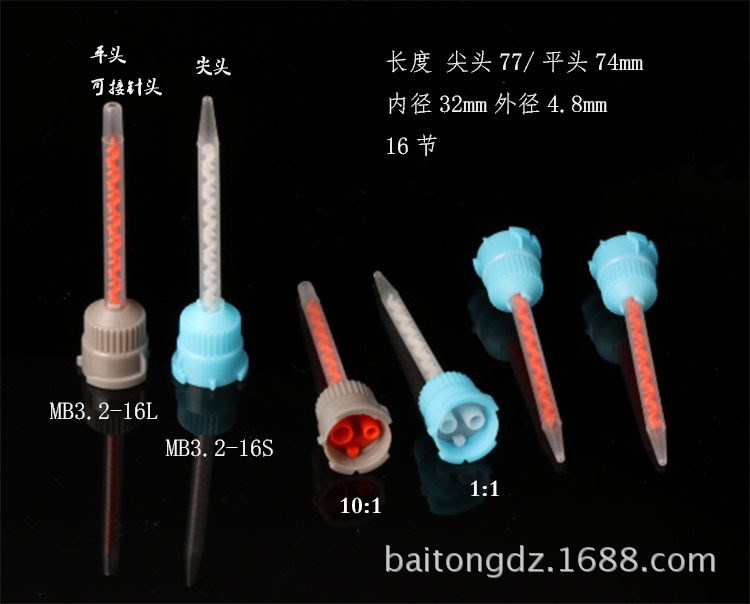 10：1混合嘴 點(diǎn)膠針筒針頭配件 塑料針管1：1  2:1混合管