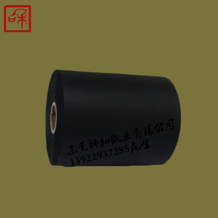 廠家批發(fā)15-45克黑色拷貝紙 15-45克黑色拷貝紙廠家直銷