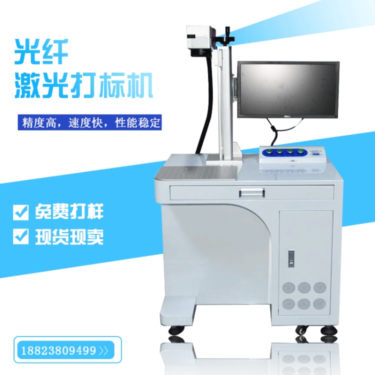 廠家直銷彩色光纖激光打標機 鋼鐵銅鋁金屬激光鐳雕機 噴碼打印機
