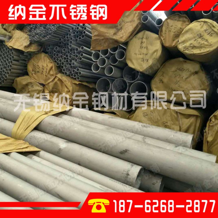 無錫304不銹鋼管 無錫304不銹鋼無縫管 無錫304無縫不銹鋼管價(jià)格