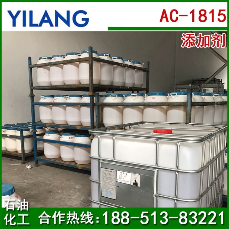 乳化劑AC-1815，十八胺聚氧乙烯醚 免費試樣