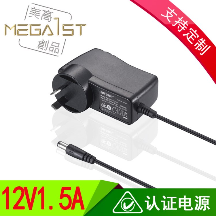 12v電源適配器 工業(yè)路由器開關(guān)電源12v1.玩具充電器saa澳規(guī)