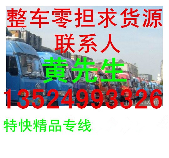 上海到龍海的物流貨運(yùn)托運(yùn)公司 汽車公路運(yùn)輸專線