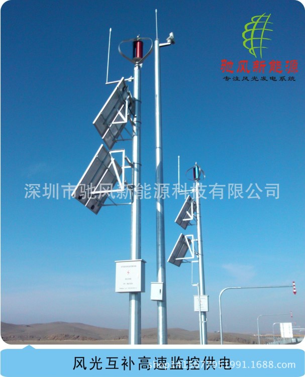 200W小型垂直軸永磁風力發(fā)電機，風光互補監(jiān)控系統(tǒng)，風光互補路燈