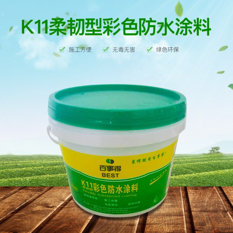 廠家直銷K11柔韌型彩色防水涂料 柔性防水 廚衛(wèi)專用防水 陽臺fs