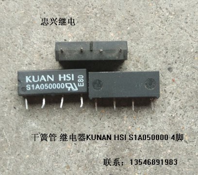 【忠興繼電】干簧管繼電器KUAN HSI S1A050000 4腳 拆機現(xiàn)貨二手