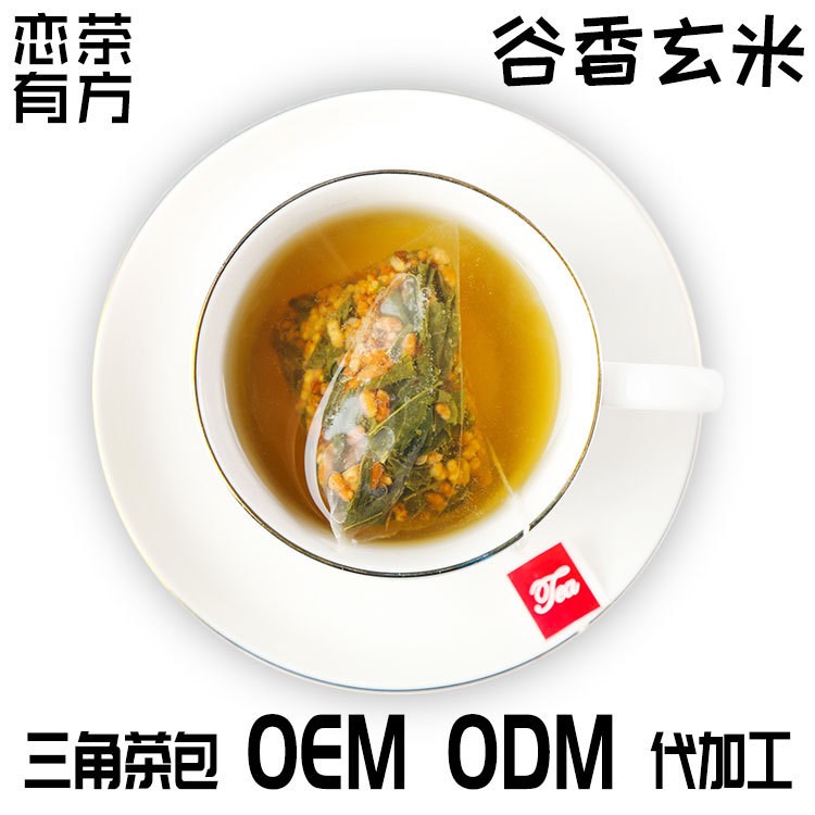 戀茶有方 玄米茶貼牌代加工 袋泡茶 三角包茶oem 蒸青綠茶組合