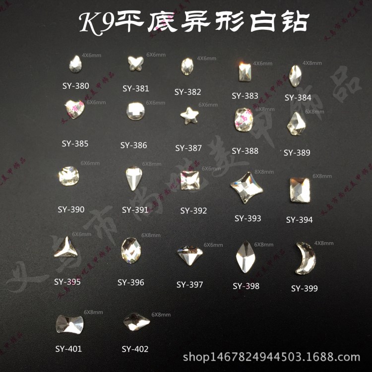 美甲飾品 K9平底異形白鉆 激光鉆 新娘鉆 微鋯石 水晶 彩白鉆