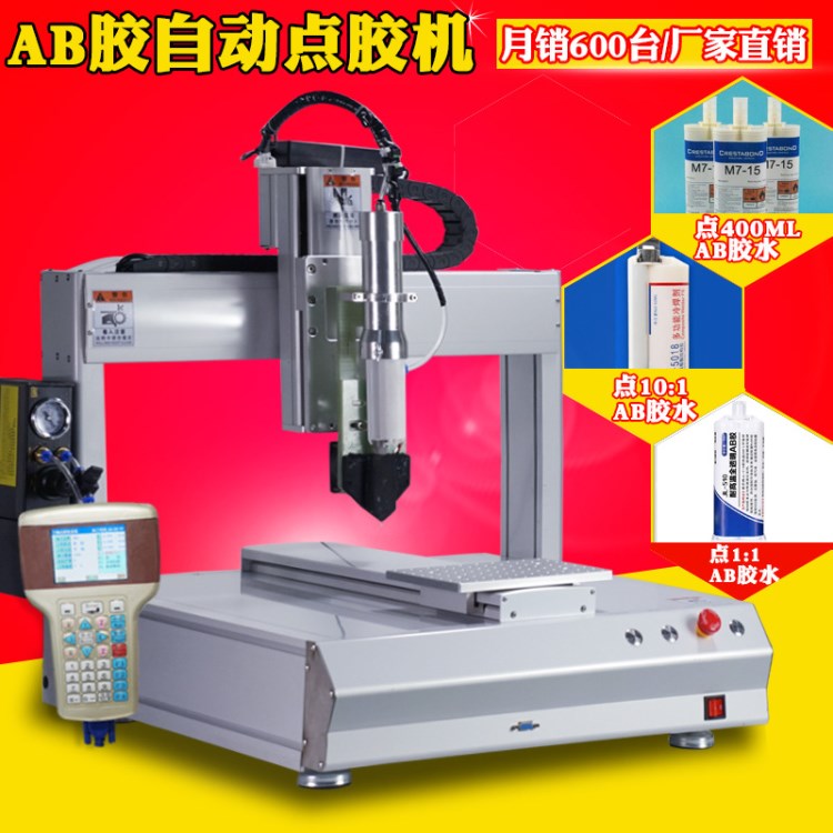 全自動點膠機現貨供應1：1環氧樹脂AB膠點膠機深圳六千平方米廠家