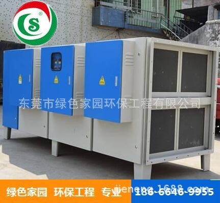 供應(yīng)UV光解廢氣處理設(shè)備 廢氣惡臭氣體凈化器 光氧催化凈化器