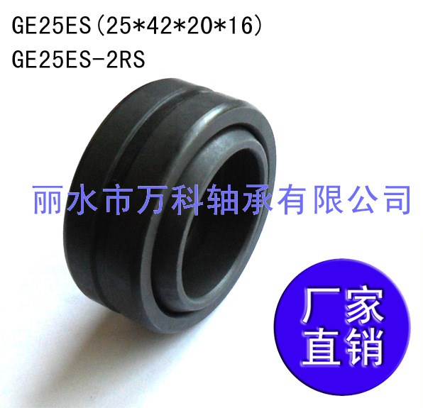 单开缝向心关节轴承GE25ES GE25DO