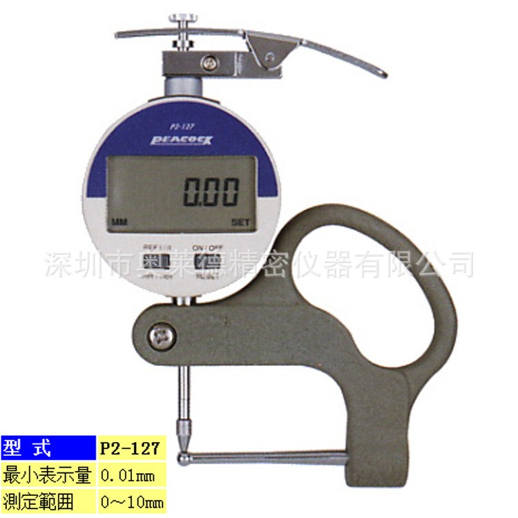 日本peacock孔雀測(cè)厚儀P2-127 P2-257 數(shù)顯厚度計(jì) 厚度表 厚薄規(guī)