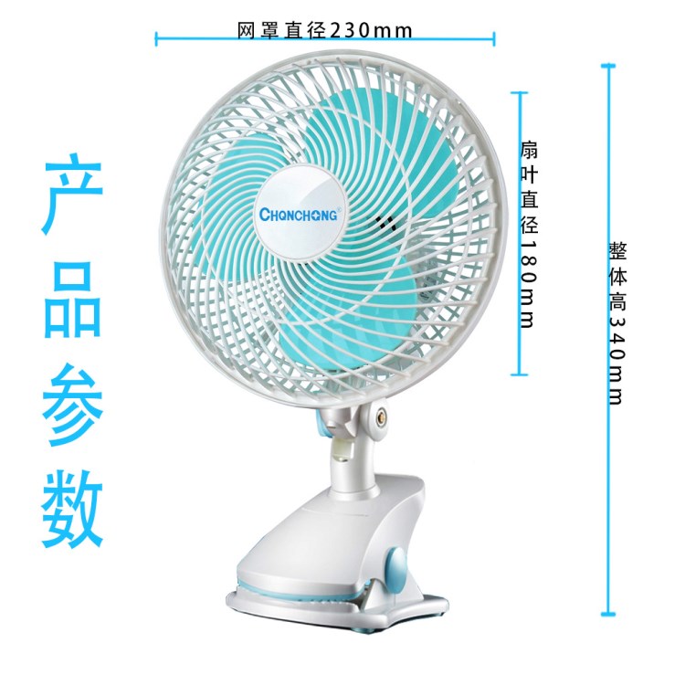 批發(fā)禮品電風(fēng)扇迷你學(xué)生宿舍床上靜音小風(fēng)扇辦公室床頭臺式夾扇