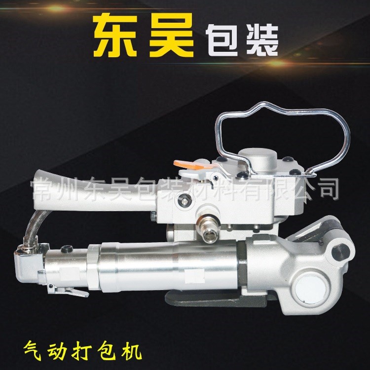 廠家直銷 氣動塑鋼帶打包機 手持式氣動打包機 無扣打包機