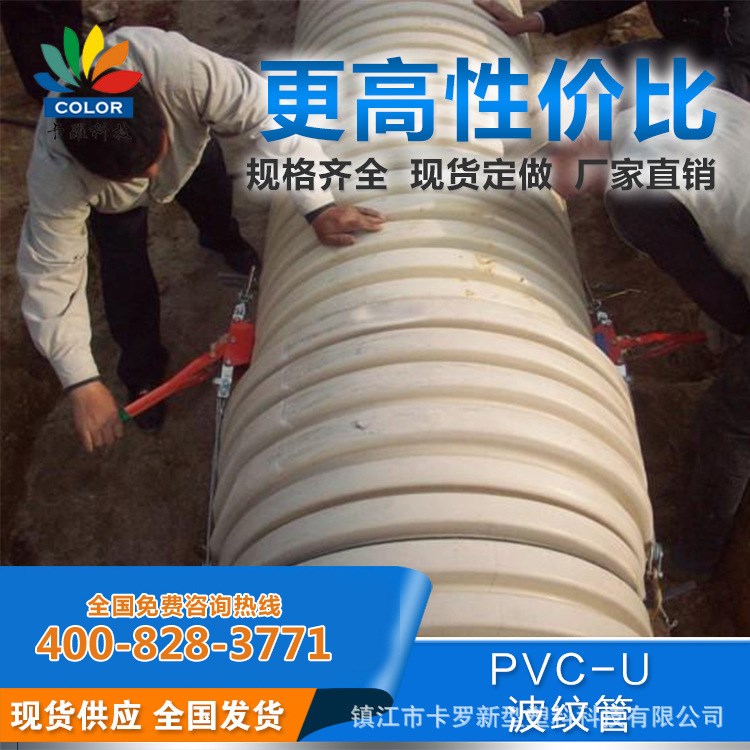 PVC-U波紋管400企標(biāo) 耐高壓塑料波紋PVC排水管環(huán)保