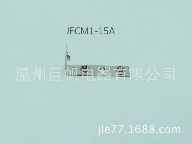 供應CM1-1系列接線端子配件導電片