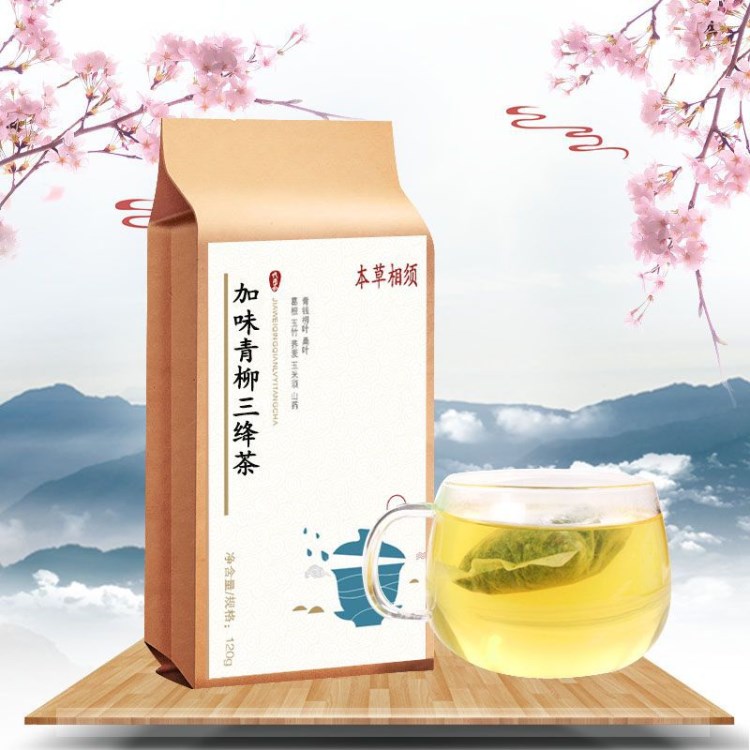 本草相須加味青柳三絳茶青錢(qián)柳茶糖福茶三品貼牌代工一件代發(fā)