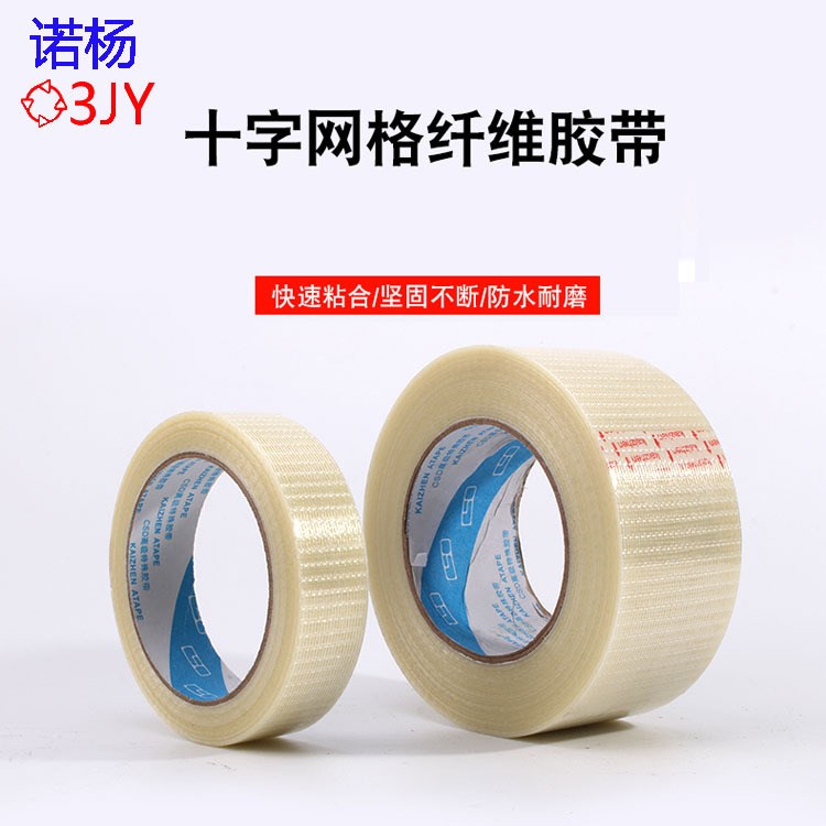 條紋纖維膠帶 網格纖維膠帶 一字 十字玻璃纖維膠帶 模型纖維線膠