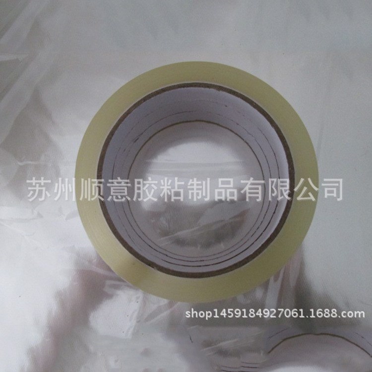 供應 透明封箱膠帶 打包包裝膠帶  50米封裝打包膠帶寬度可選