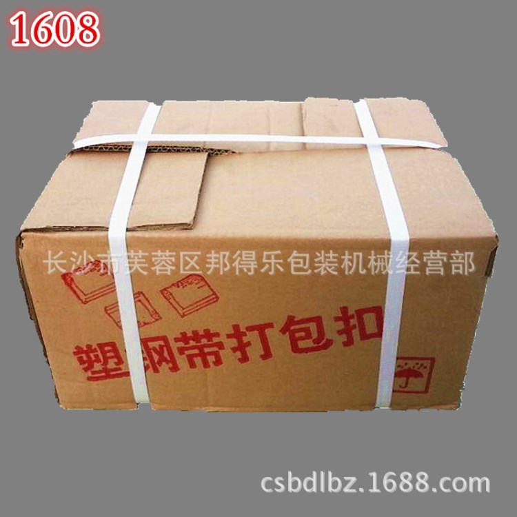 批發PET塑鋼打包扣 塑鋼扣 打包扣批發