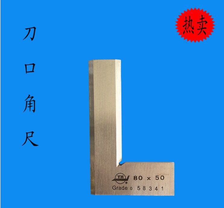 代理批發(fā)：靖江量具有限公司 靖江刀口角尺100X63