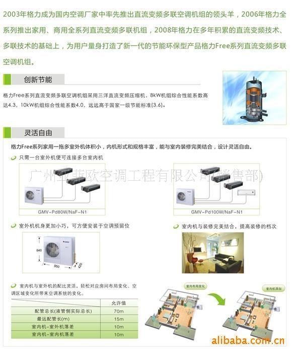 格力中央空调 直流变频多联 中央空调 家用 商用中央空调销售设计