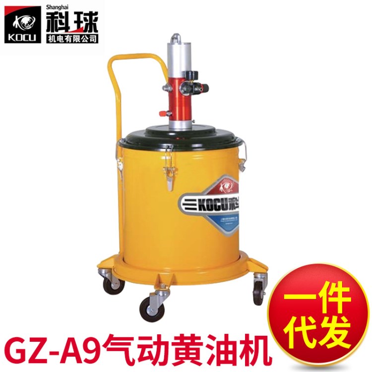 批發(fā)科球GZ-A9氣動黃油機 黃油槍 30L高壓黃油加注機風動注油器