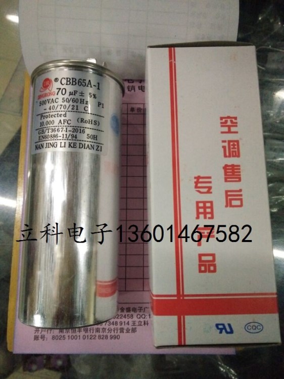 廠家直銷，空調(diào)壓縮機(jī)電容CBB65型 70UF 500V 空調(diào)制冷配件