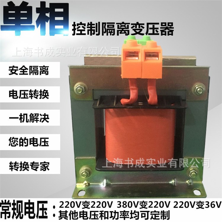 BK500VA單相隔離控制變壓器380V變220V轉(zhuǎn)110V36V2KVA3KVA4KW5KW