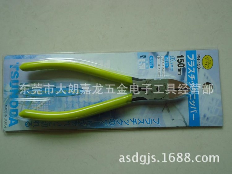 TTC角田牌6寸水口鉗PN-150