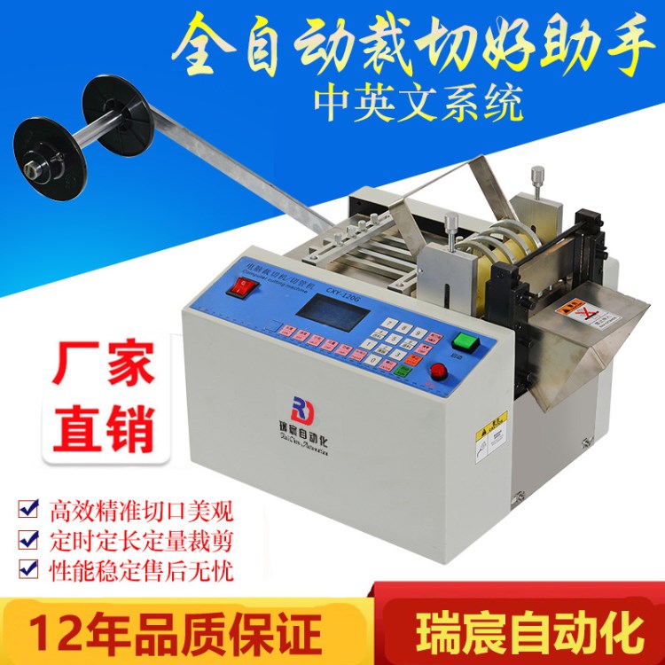 瑞宸塑料軟管電腦切管機(jī) 漆包線剪斷機(jī) 保護(hù)套管自動(dòng)裁管機(jī)