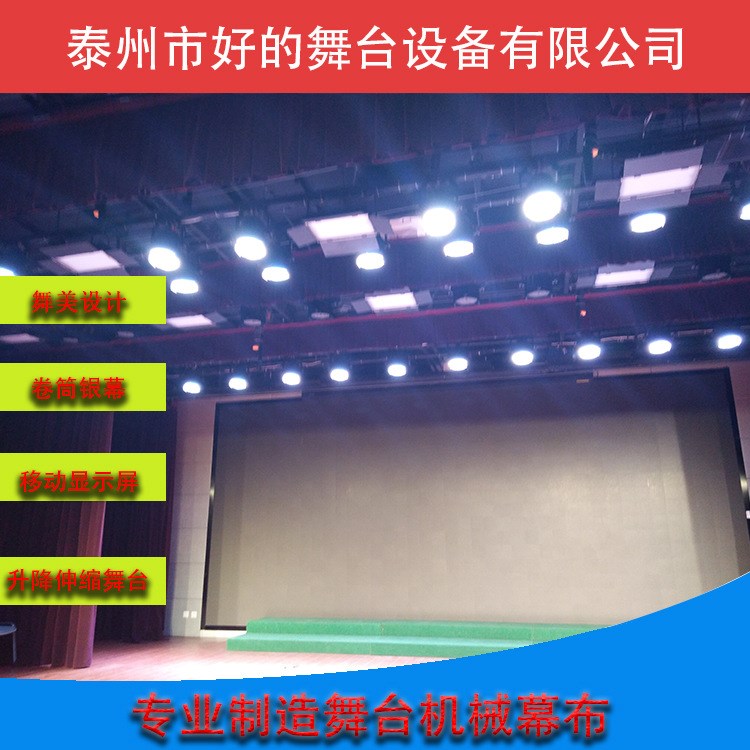 廠家電動窗簾舞臺幕布.幕布電機.道軋，升降吊桿機械控制系統(tǒng)設(shè)備