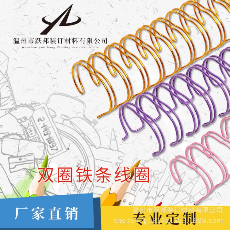 廠家直銷 萬寶多色單線圈 環(huán)保塑膠蛇仔線圈  筆記本裝修單線圈