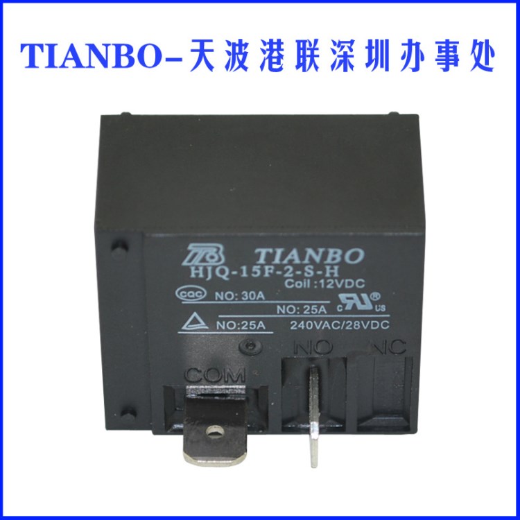天波小型繼電器HJQ-15F-2-S-H 控制繼電器4腳熱賣5v/12v/24v