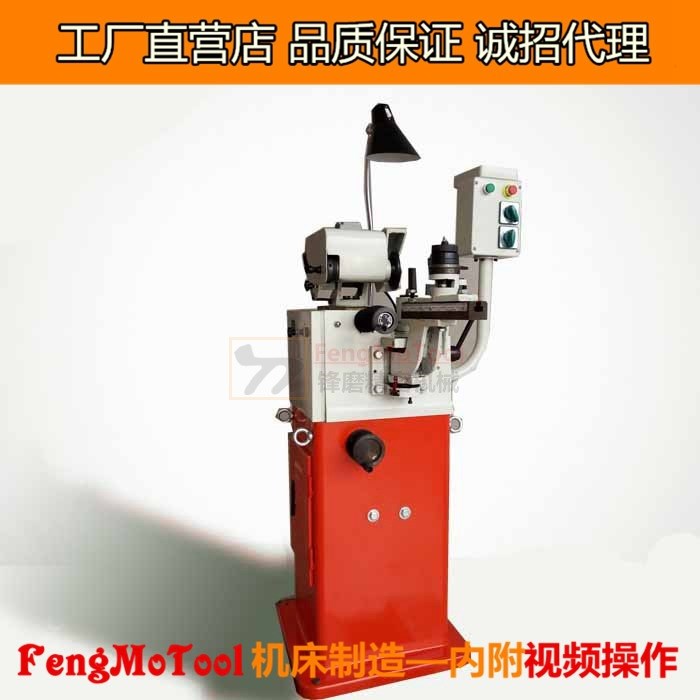 FengMoTool450自動圓鋸片研磨機高速鋼鋸片磨齒機磨齒機修齒機