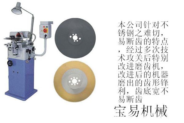 廠家供應(yīng)全新450鋸片研磨機(jī)  適用五金、家具、燈飾、衛(wèi)浴
