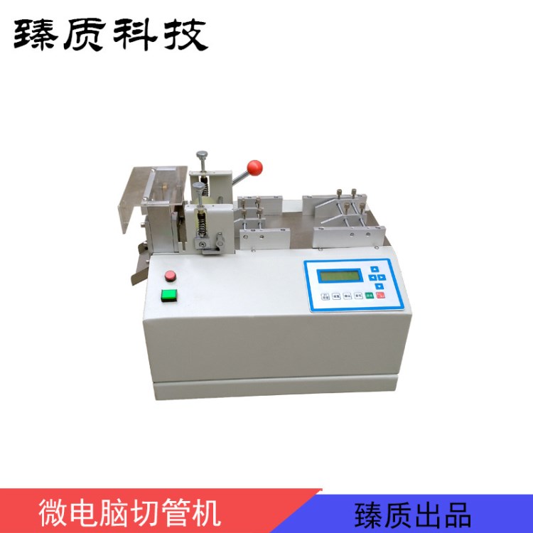 鐵氟龍管切管機(jī) 微電腦全自動(dòng)裁切機(jī) 自動(dòng)切絕緣套管機(jī)