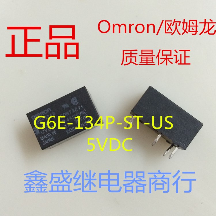 Omron/歐姆龍繼電器G6E-134P-ST-US-5VDC 現(xiàn)貨拆機(jī)件 質(zhì)量