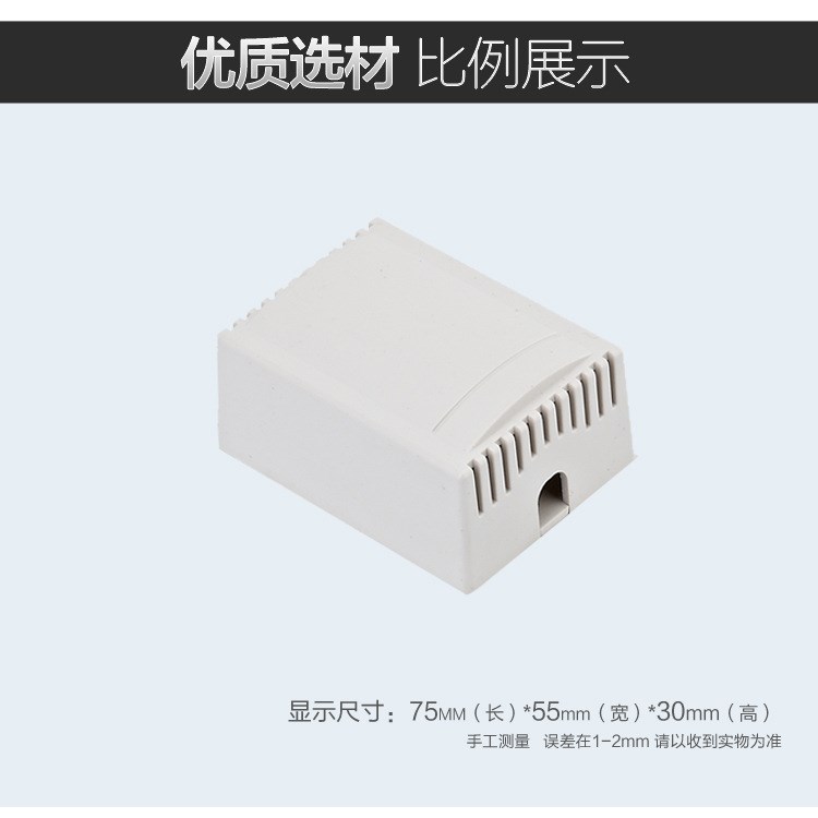 慈兴/壁挂式电源手持盒/仪表散热外壳/塑料烟雾报警器箱75*55*30