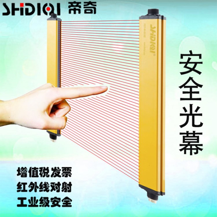 光柵光幕紅外對(duì)射探測(cè)傳感器沖床光電保護(hù)器強(qiáng)抗光DQY-4040-J