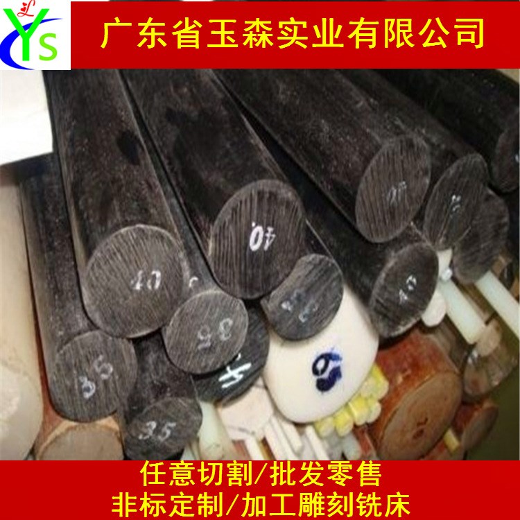 黑色加玻纖尼龍圓棒pa66尼龍板 藍色mc901尼龍棒 藍色尼龍板